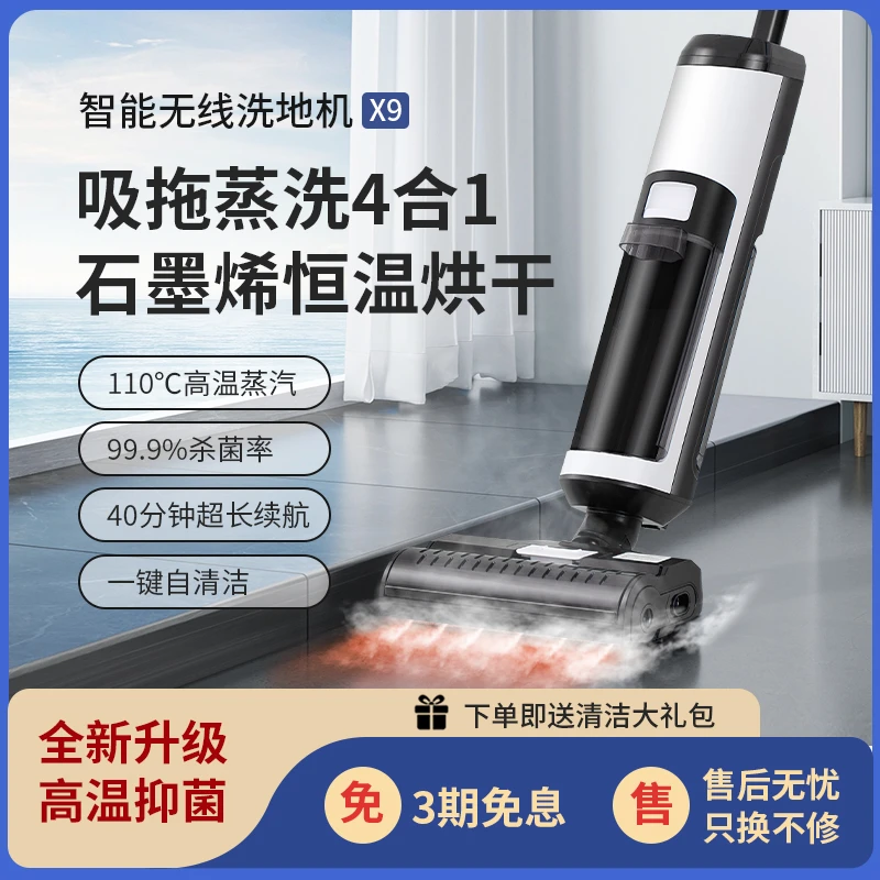 吸拖蒸洗一体洗地机 拖地机 扫地机自动清洁自动烘干两用手持神器