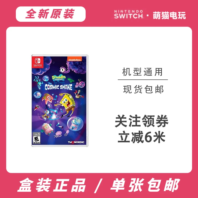 NS游戏 海绵宝宝 宇宙摇摆 震撼宇宙  直装版 卡带