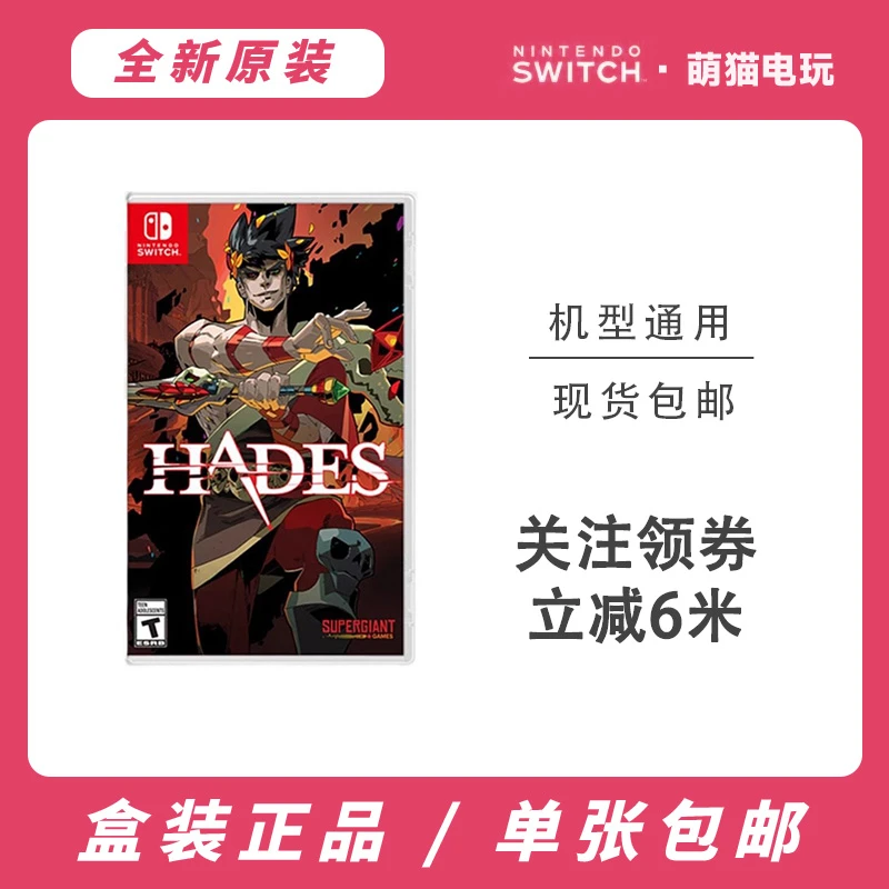 NS游戏 哈迪斯 哈帝斯 Hades  直装版 卡带