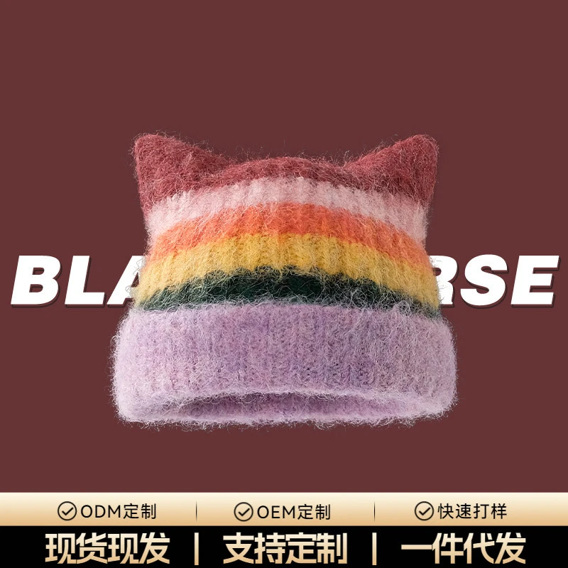 彩色复古撞色毛绒帽子彩虹渐变针织帽女秋冬保暖可爱猫耳朵毛线帽