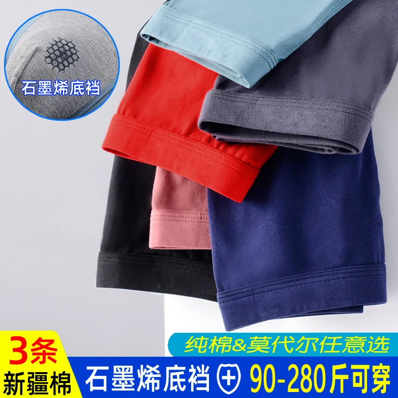 男士棉平角内裤透气大码肥佬运动青少年学生莫代尔冰丝石墨烯裆部