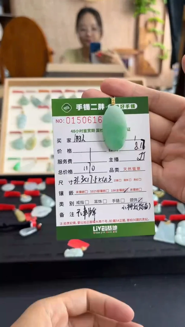 【闪购商品】翡翠吊坠(不含链)18K金镶嵌多人