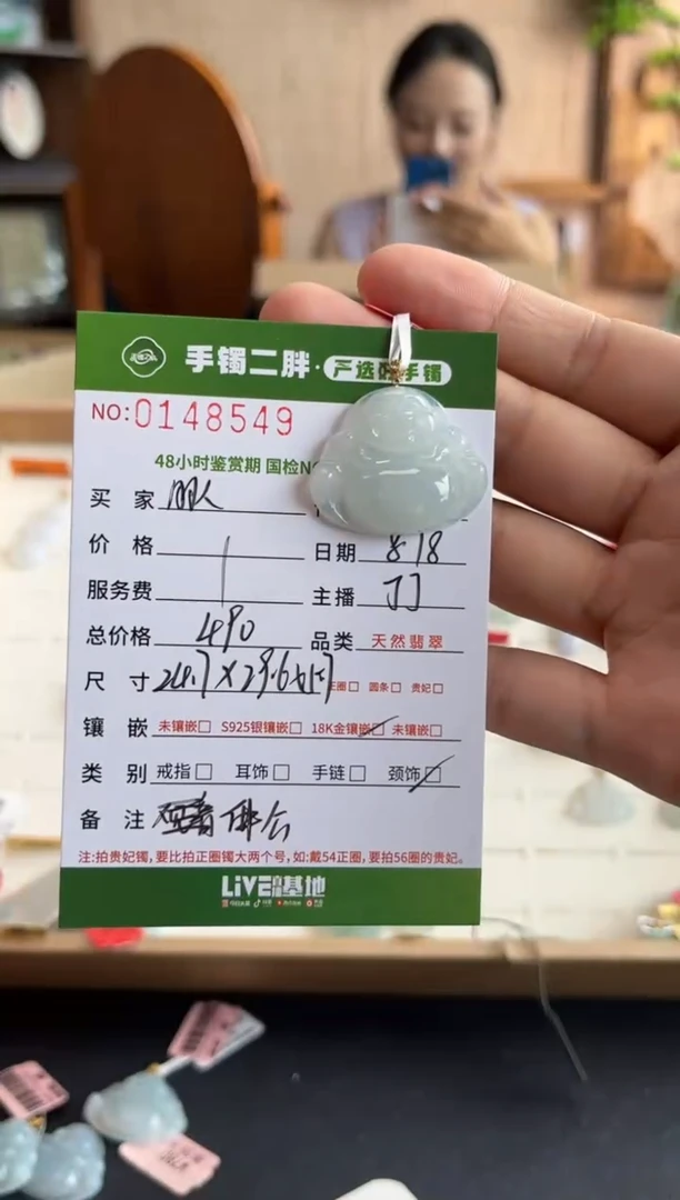 【闪购商品】翡翠吊坠(不含链)18K金镶嵌多人