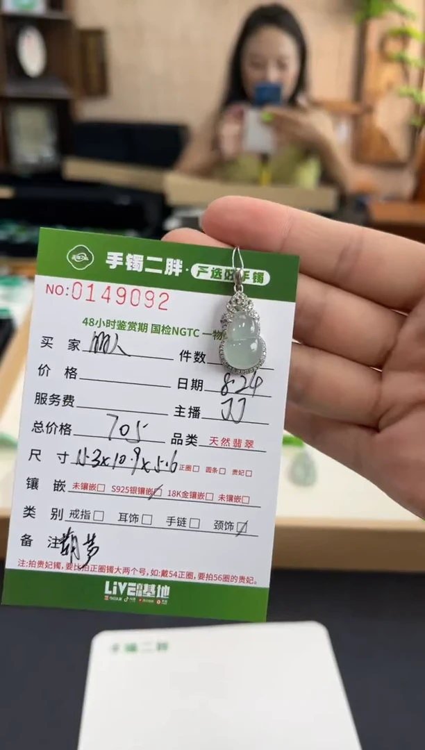 【闪购商品】翡翠吊坠(不含链)银S925镀金镶嵌多人