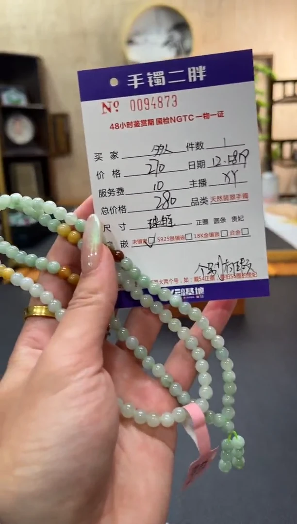 【闪购商品】翡翠颈饰未镶嵌多样性发货0094873