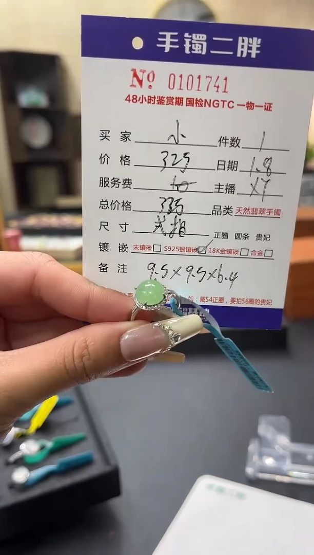 【闪购商品】翡翠戒指银S925镶嵌0