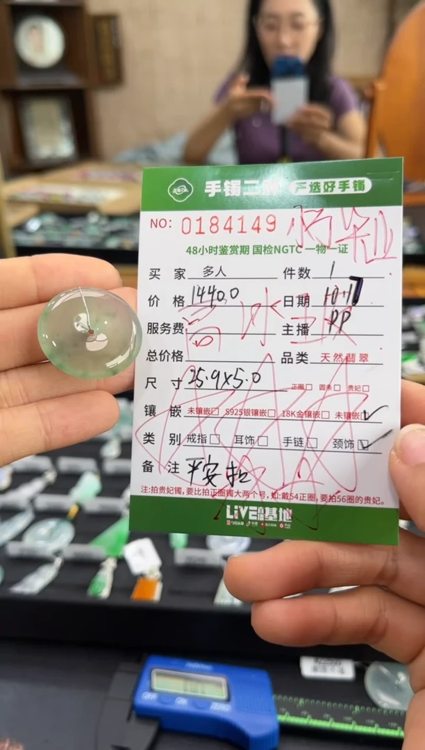 【闪购商品】翡翠颈饰未镶嵌多人