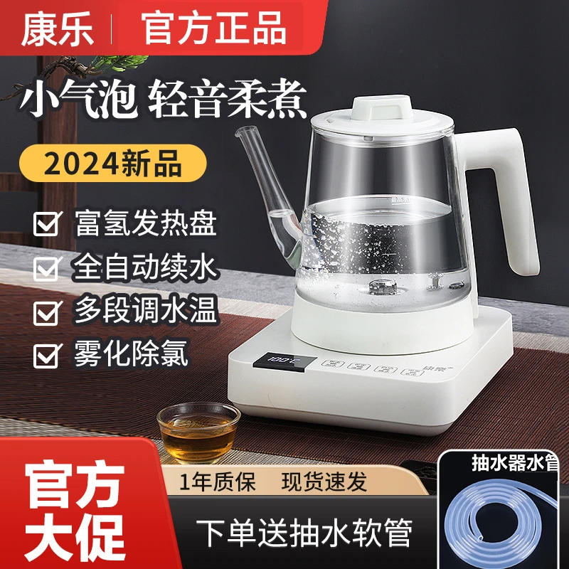 康樂底部自动上水小气泡静音烧水壶恒温水壶加厚高硼硅玻璃烧水壶