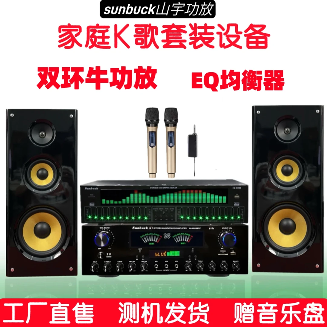 山宇功放 家用大功率专业卡拉OK发烧重低音数字蓝牙7声道EQ均衡器