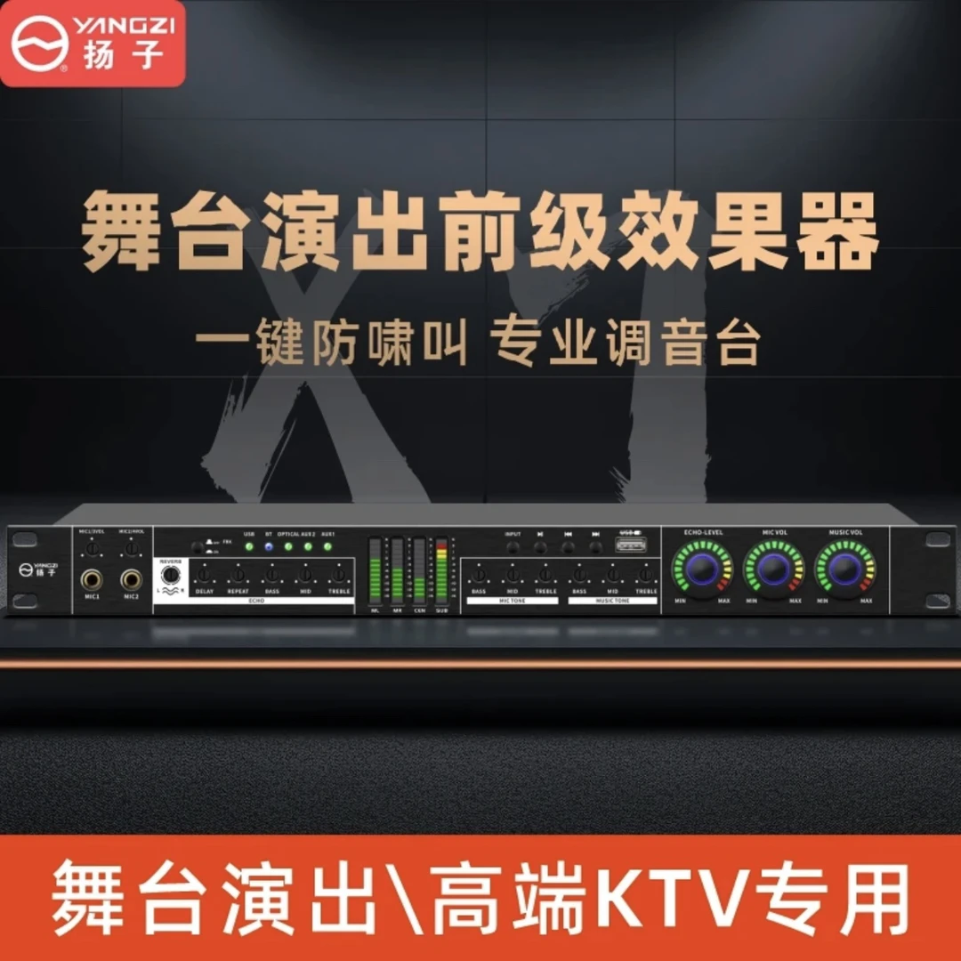 专业前级效果器KTV麦克风话筒家用K歌音响数字蓝牙人声混响效果器