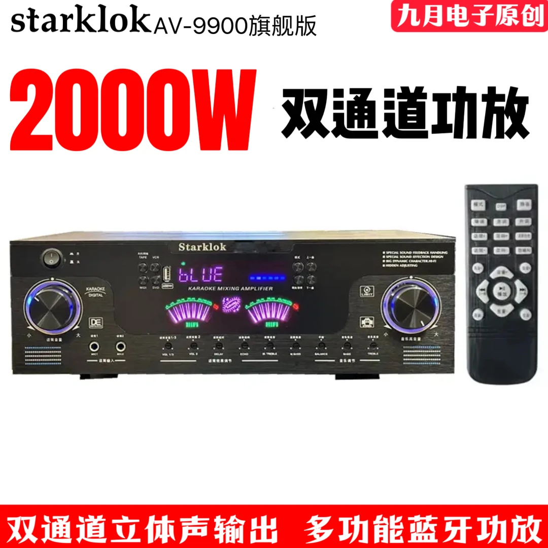 厂家直销无线家用卡拉OKk歌蓝牙功放机带dsp数字遥控光纤同轴唱歌