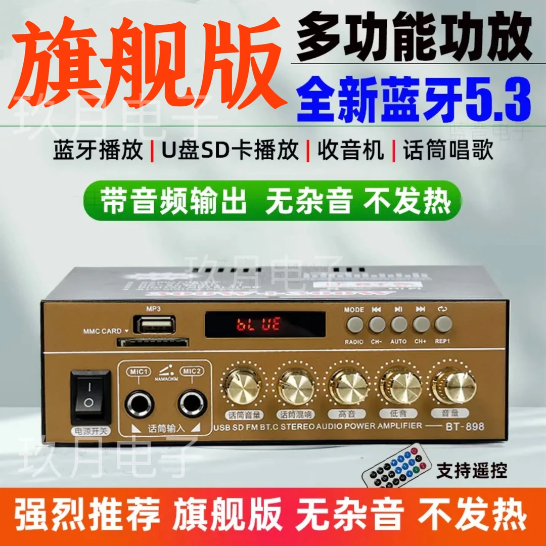 220V大功率迷你小型蓝牙hifi功放机家用无损12V插卡U盘收音空放机