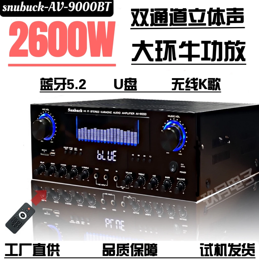 山宇SUNBUCK立体声会议双通道蓝牙专业功放机防啸叫K歌功放机
