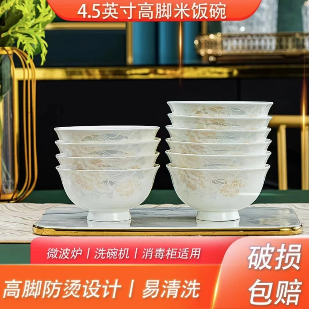 [倾城伊人]4.5英寸标准高脚米饭碗（6/10个装）.防烫家用吃饭碗耐