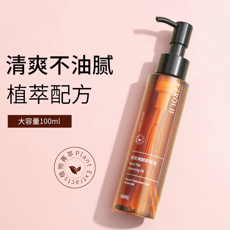 JJ YZL3921依姿露黑茶清颜卸妆油