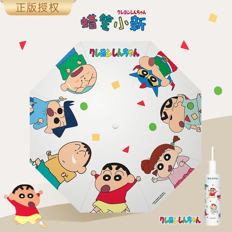 正版蜡笔小新雨伞女晴雨两用太阳伞学生黑胶防晒防紫外线遮阳伞男
