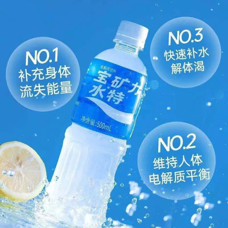 宝矿力水特电解质水500ml*5/12瓶装 健身运动补充水分