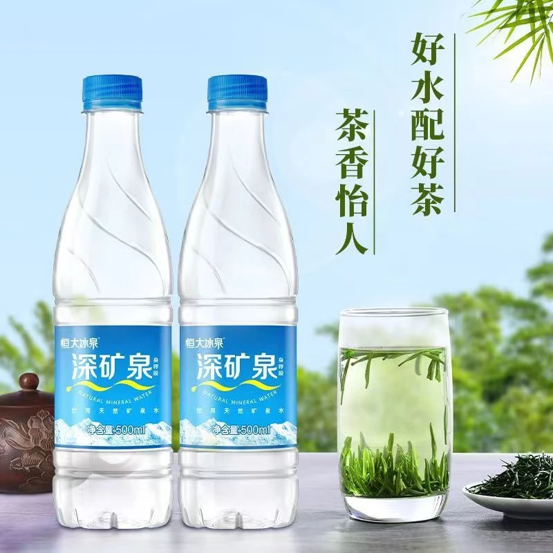 恒大冰泉深矿泉500ml*24瓶整箱 深矿泉饮用水