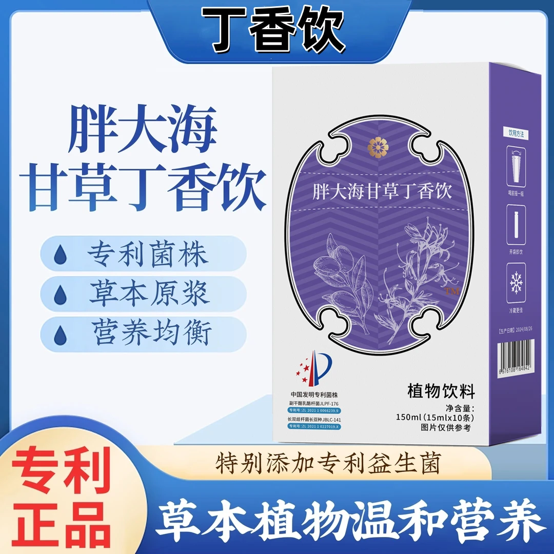 胖大海甘草丁香饮|薄荷栀子金银花枇杷叶草本提取 MNB-1