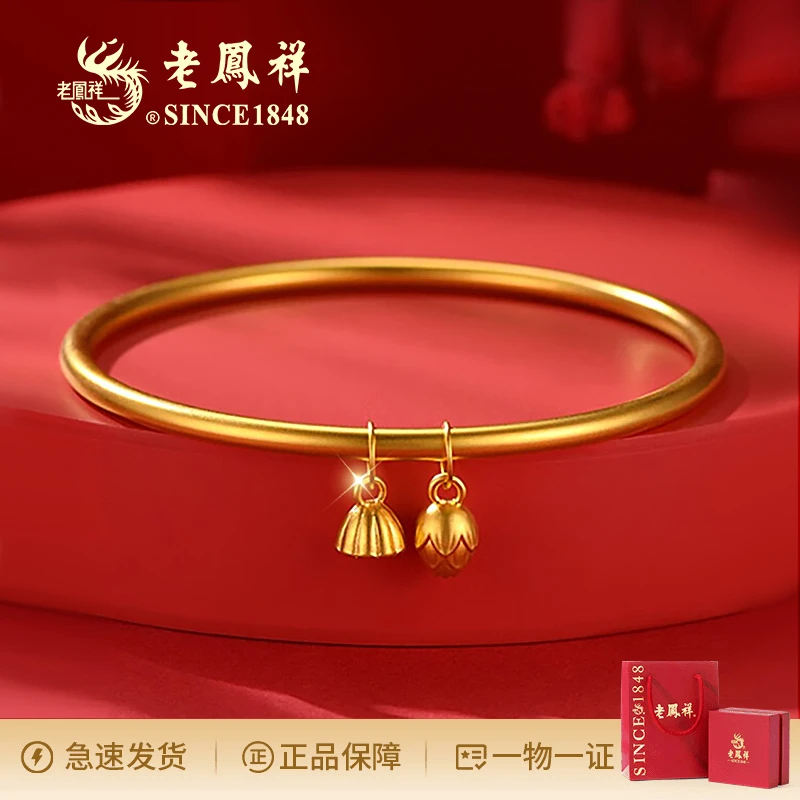 老鳯祥足金两世欢手镯时尚经典镯子七夕过节送老婆女友