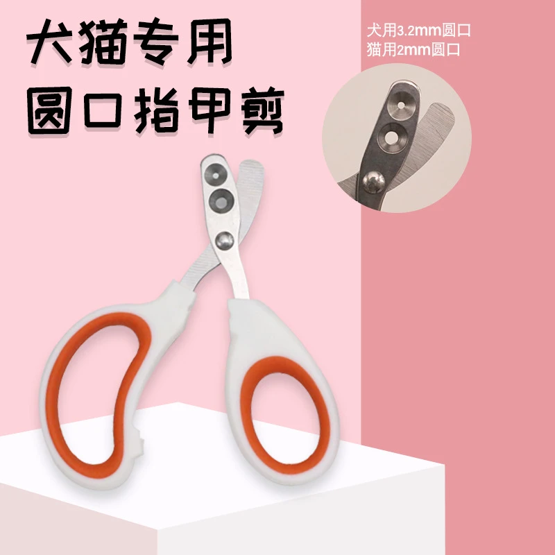 宠物指甲剪猫咪狗狗指甲剪新手圆孔指甲钳双孔小盲剪猫狗通用圆孔
