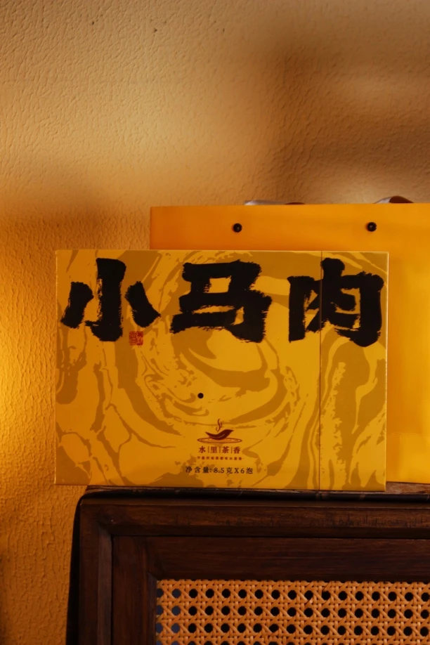 水里茶香,小马肉,武夷岩茶 茶叶礼盒(8.5*6)