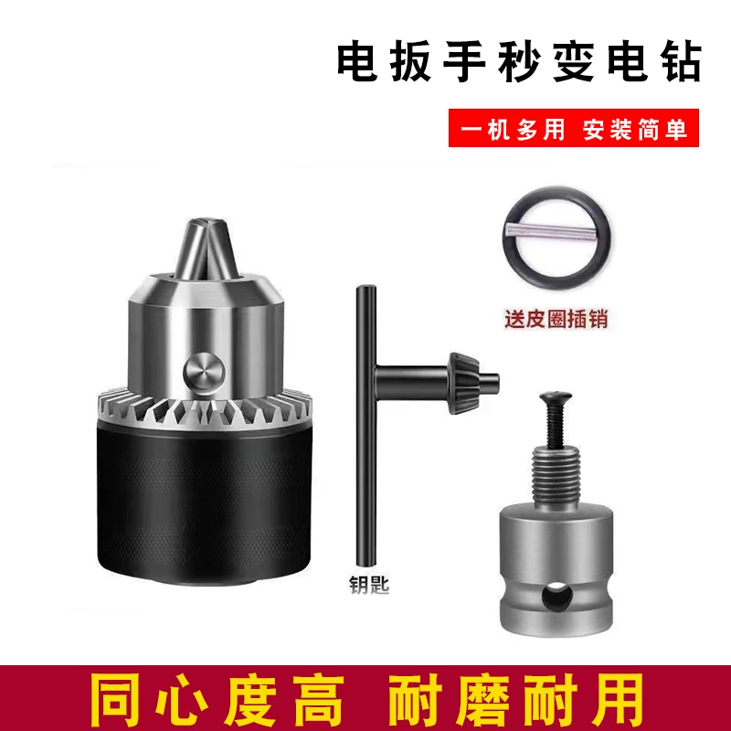 电扳手电钻转换多功能转换头电扳手秒变电钻碳钢锻造电动耐磨耐用