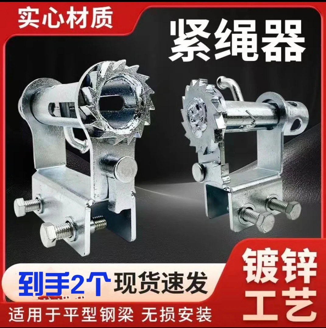 【2个装】三轮车小货车免焊接紧绳器 捆绑货物收紧器