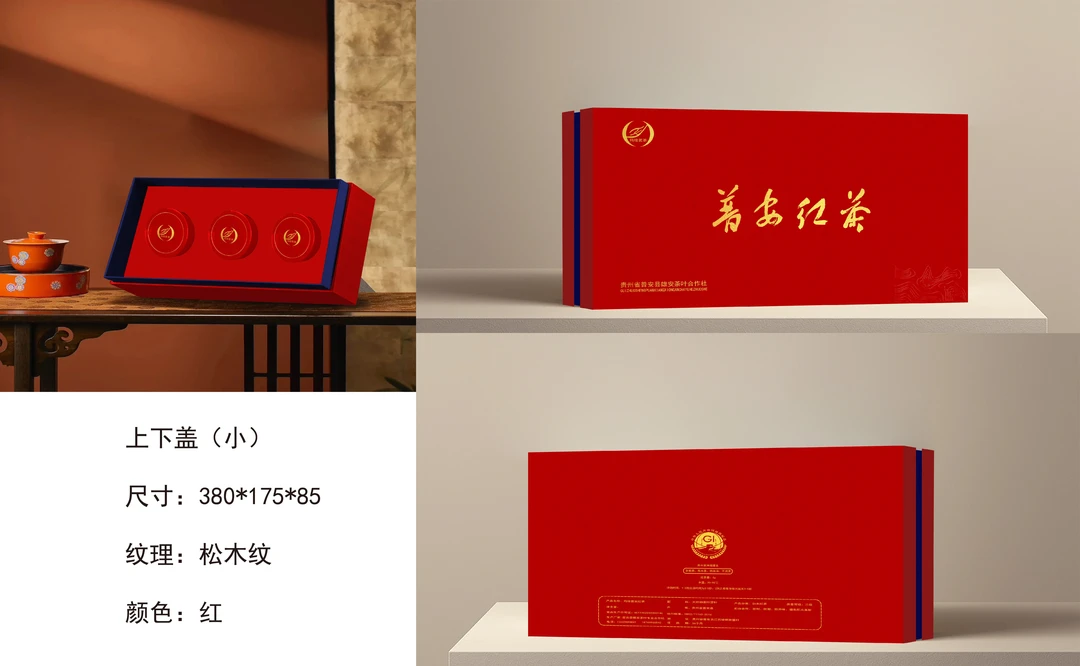 普安红一级红茶，36g*3罐装