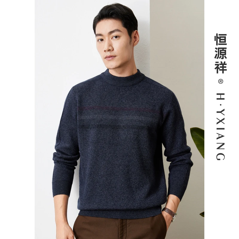 恒源祥羊毛衫冬新款男休闲半高领加厚纯羊毛保暖毛衣大码百搭长袖