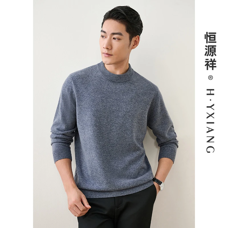 【纯羊毛】恒源祥男士半高领羊毛衫百搭显瘦气质休闲经典纯色打底衫