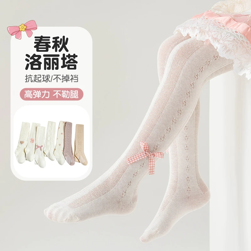 夏款网眼女童连裤袜超薄洛丽塔棉质防蚊宝宝打底裤