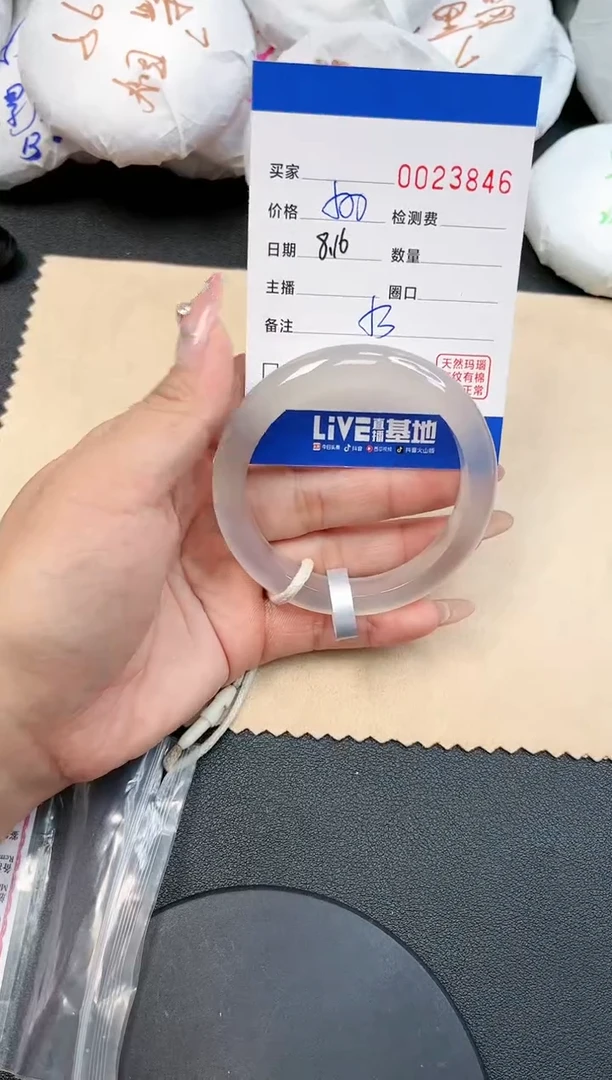 【闪购商品】玛瑙/玉髓手镯未镶嵌3846