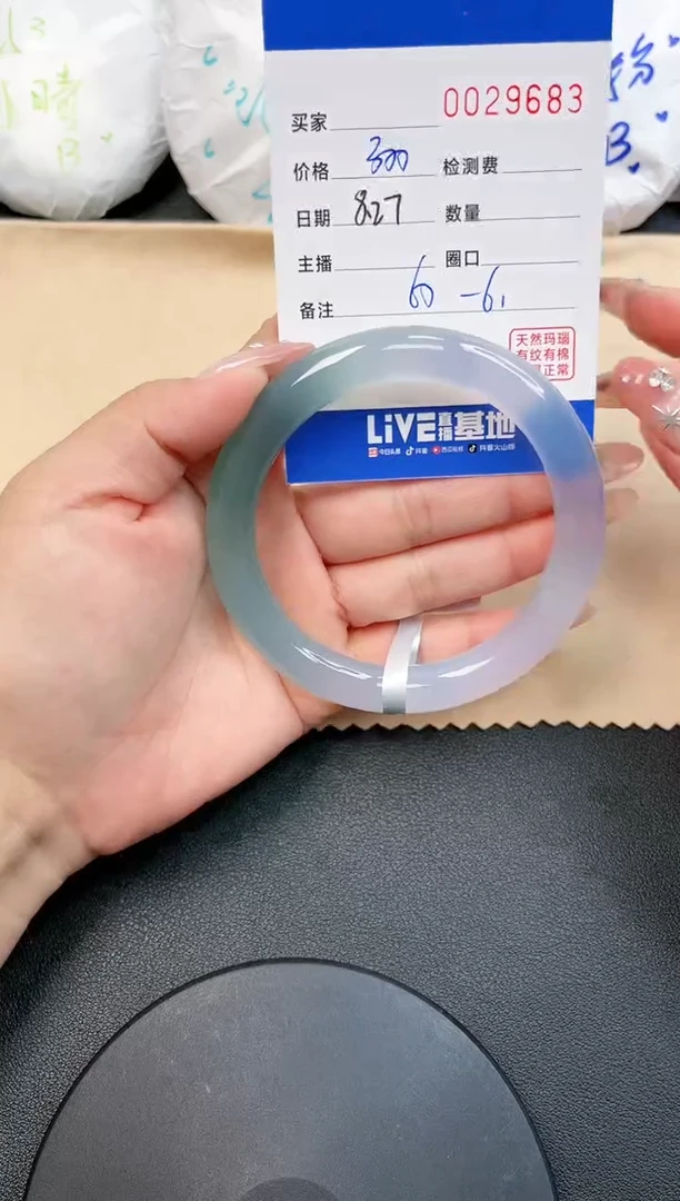 【闪购商品】玛瑙/玉髓手镯未镶嵌9683