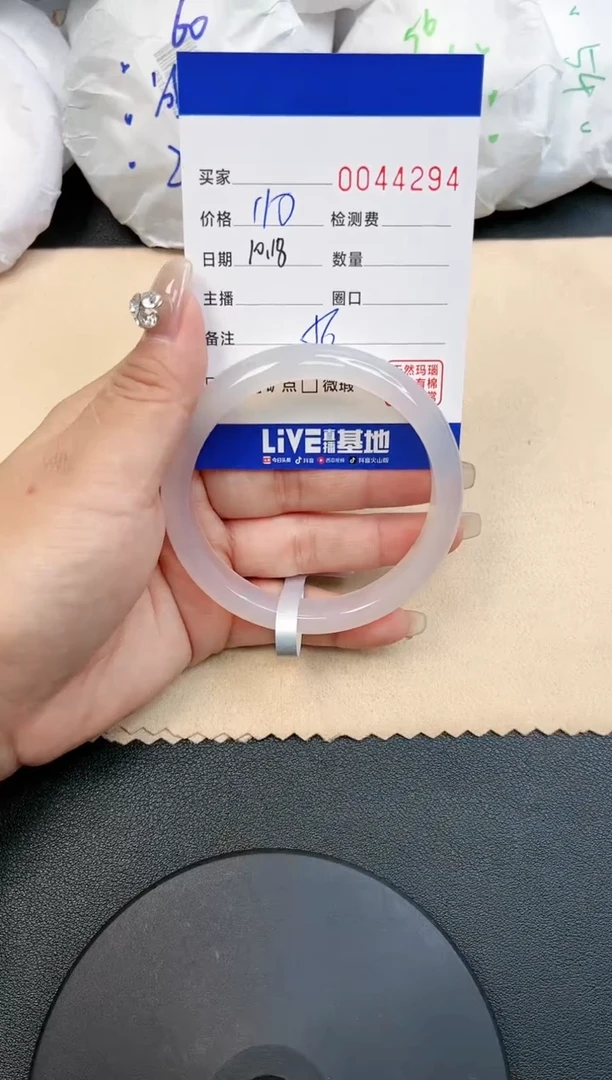 【闪购商品】玛瑙/玉髓手镯未镶嵌4294
