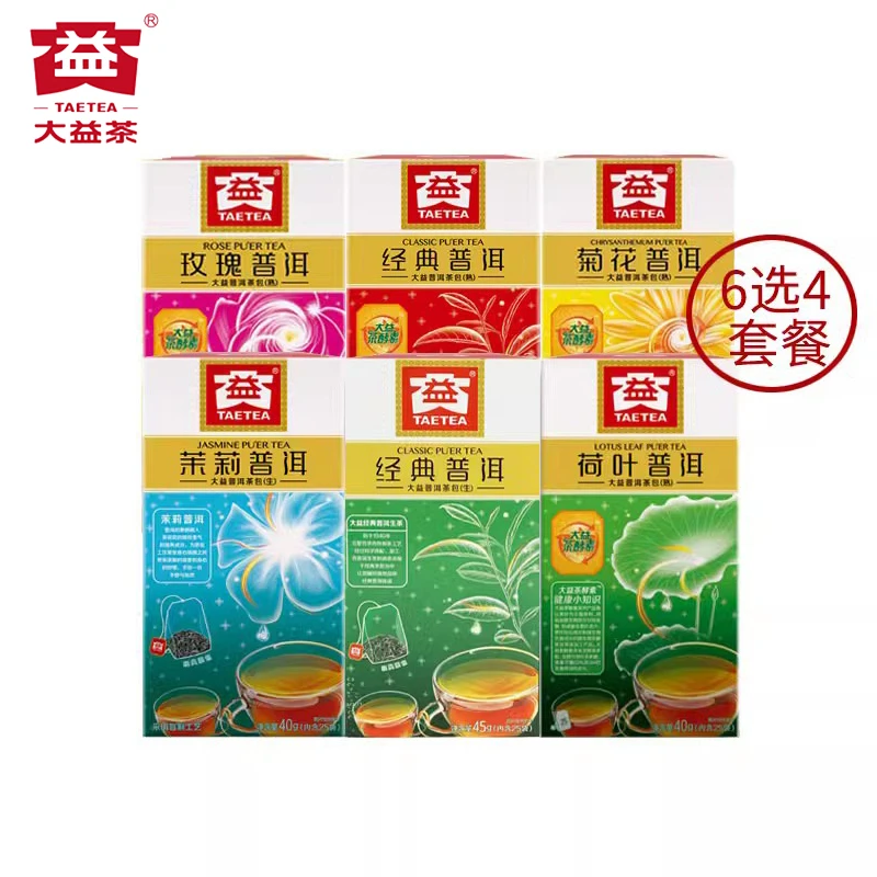 大益花草普洱茶包菊花荷叶玫瑰6选4随机生熟茶袋泡茶每盒25袋茶叶