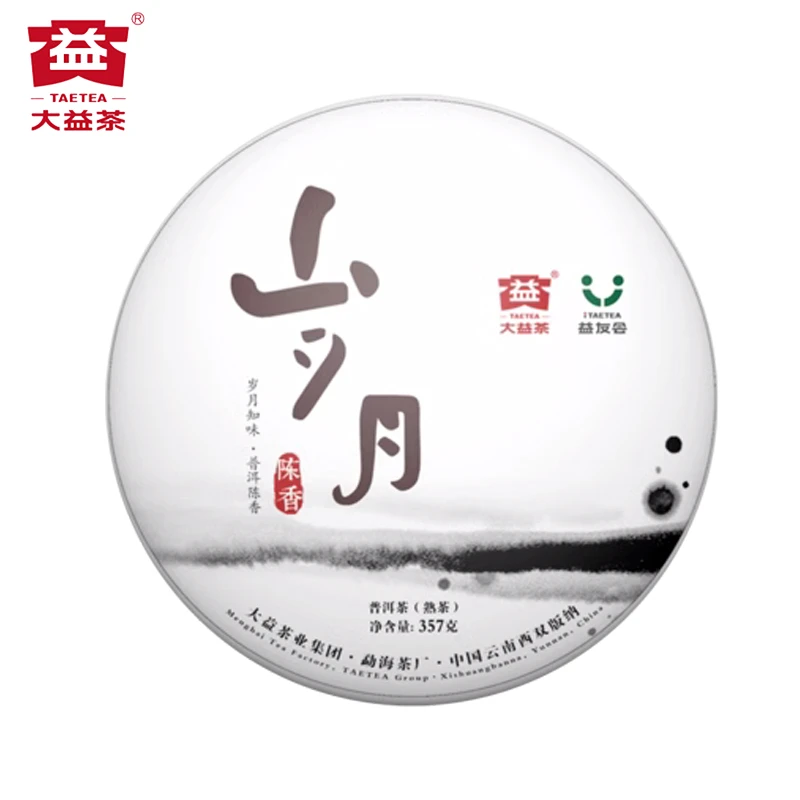 大益岁月陈香普洱熟茶饼357g云南七子饼茶熟普茶叶18年批次随机发
