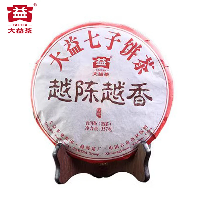 2019年越陈越香熟茶大益茶普洱茶叶1901批次357g