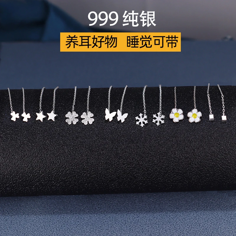 足银耳饰 S999纯银耳线蝴蝶四叶草3.5cm简约百搭星星养耳洞气质女