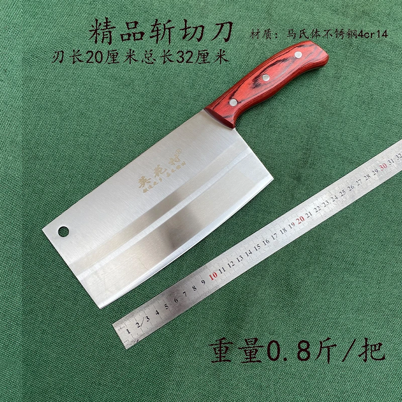 英花村精品果蔬肉类加工用刀 4cr14马氏体不锈钢彩木柄两用厨具