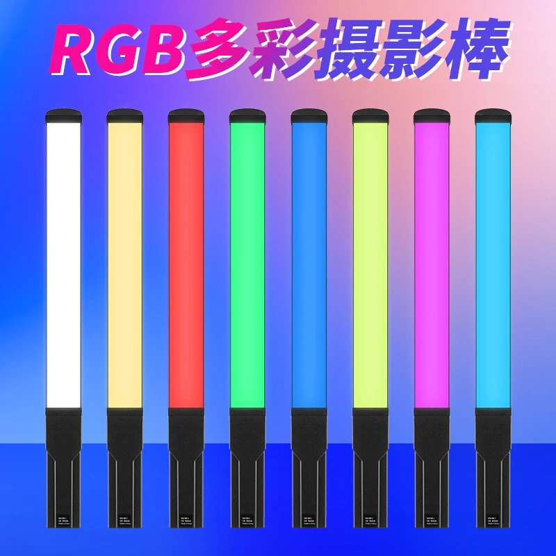 手持LED补光灯棒打光摄影灯RGB打光灯冰灯外拍氛围vlog拍摄便携