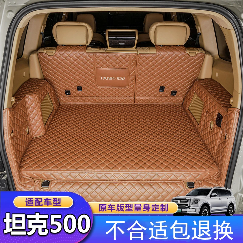 25款坦克500hi4-Z后备箱垫全包围内饰改装500hi4t专用尾箱垫