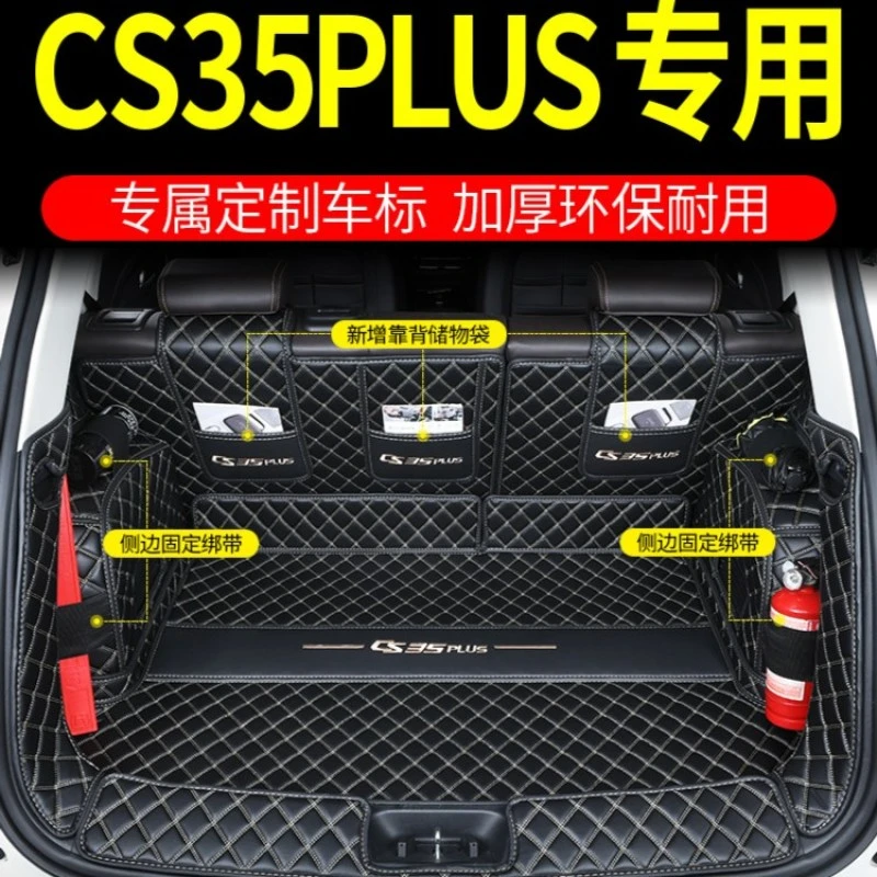 长安cs35plus后备箱垫全包围2023款cs35汽车用品配件大全装饰尾箱