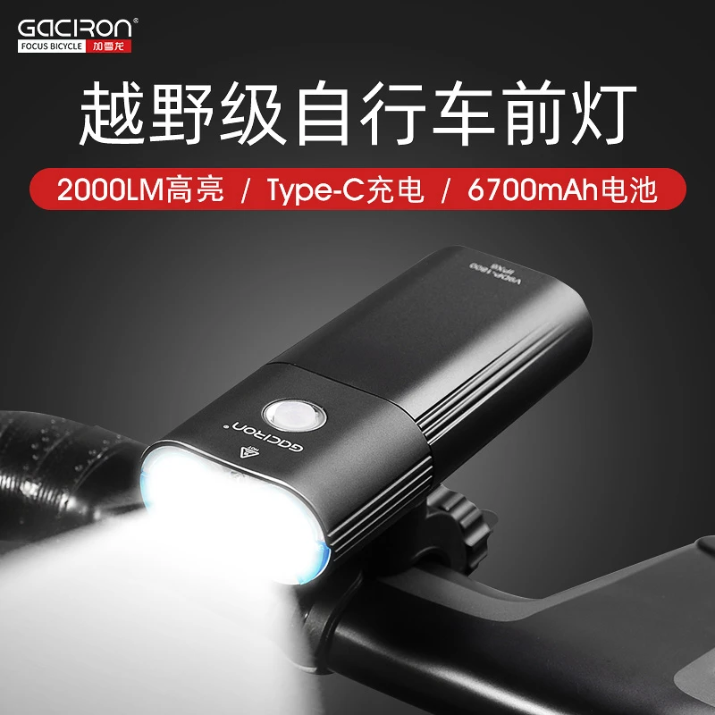 加雪龙V9DP-2000自行车灯公路山地车充电夜骑强光手电筒越野装备