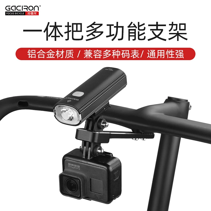 加雪龙H11铝合金一体把多功能支架骑行自行车灯码表延伸吊装支架