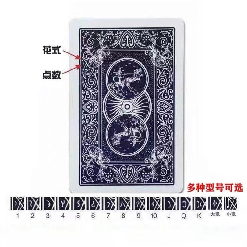 8845魔术扑克牌卡片背面识牌记号扑克牌魔术扑克魔术道具