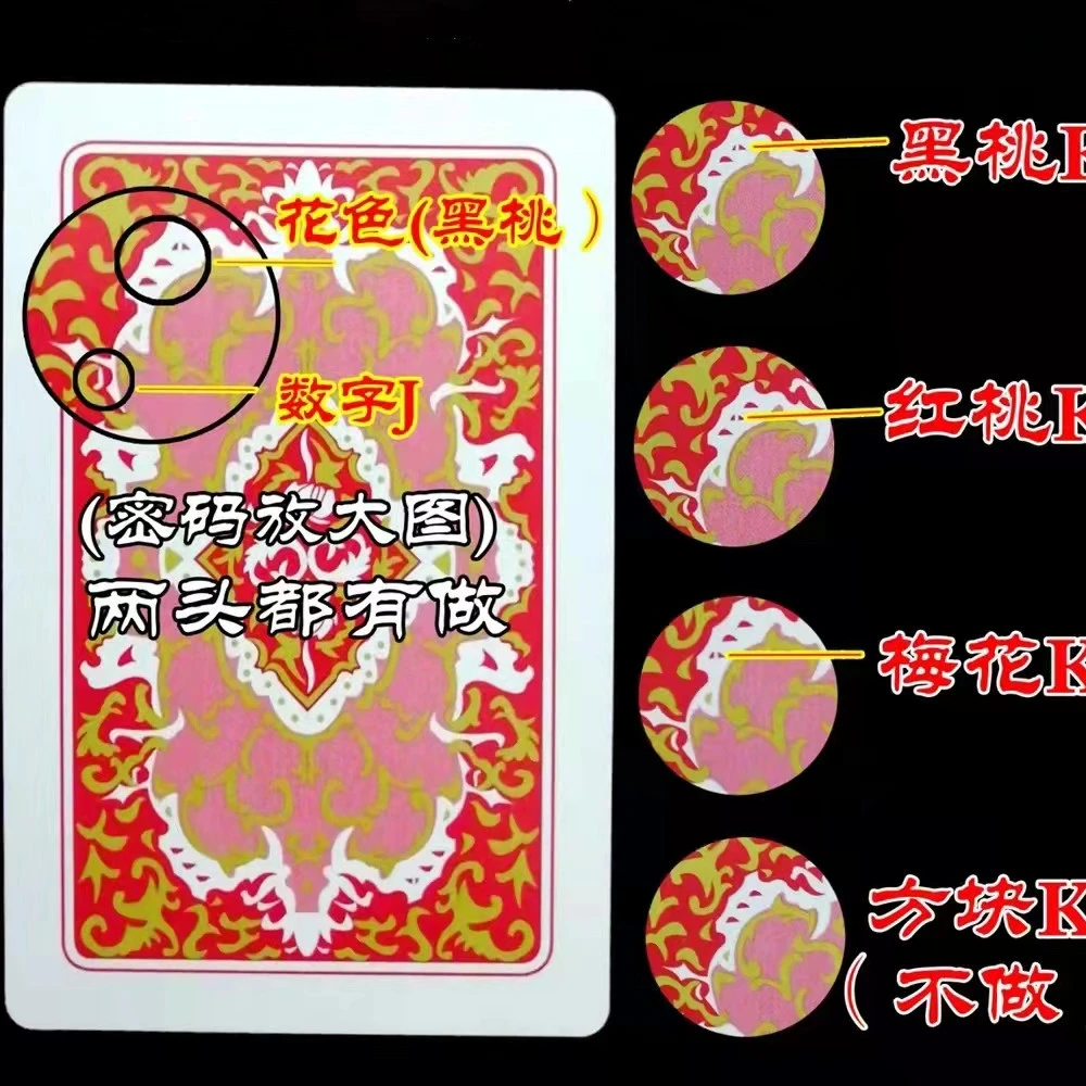 原厂显影9790魔术扑克牌卡片背面识牌记号扑克牌魔术道具