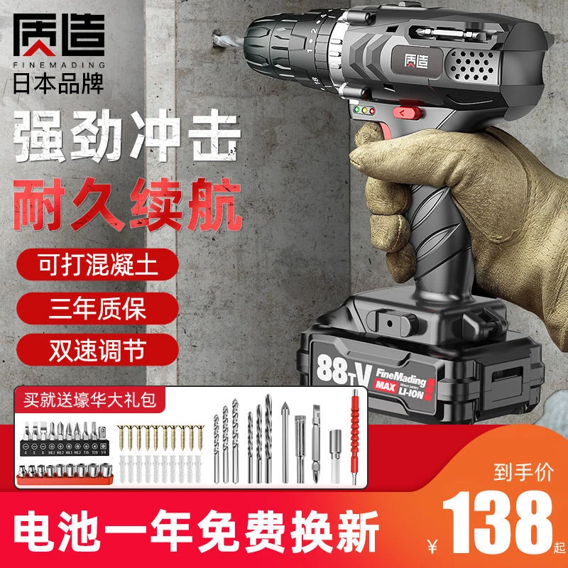 日本质造充电式手电钻家用冲击手枪钻工具电动螺丝刀锂电转小手钻