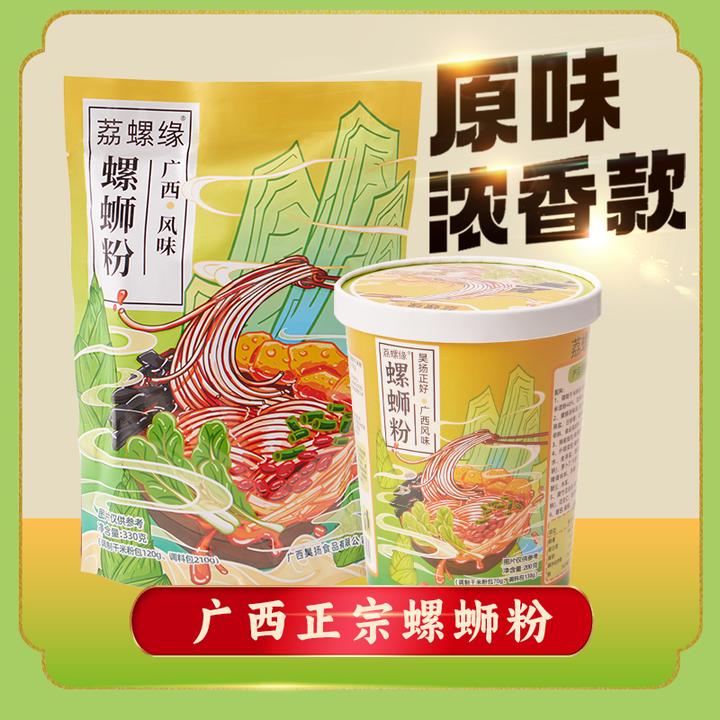 荔螺缘广西风味螺蛳粉尝鲜价美味