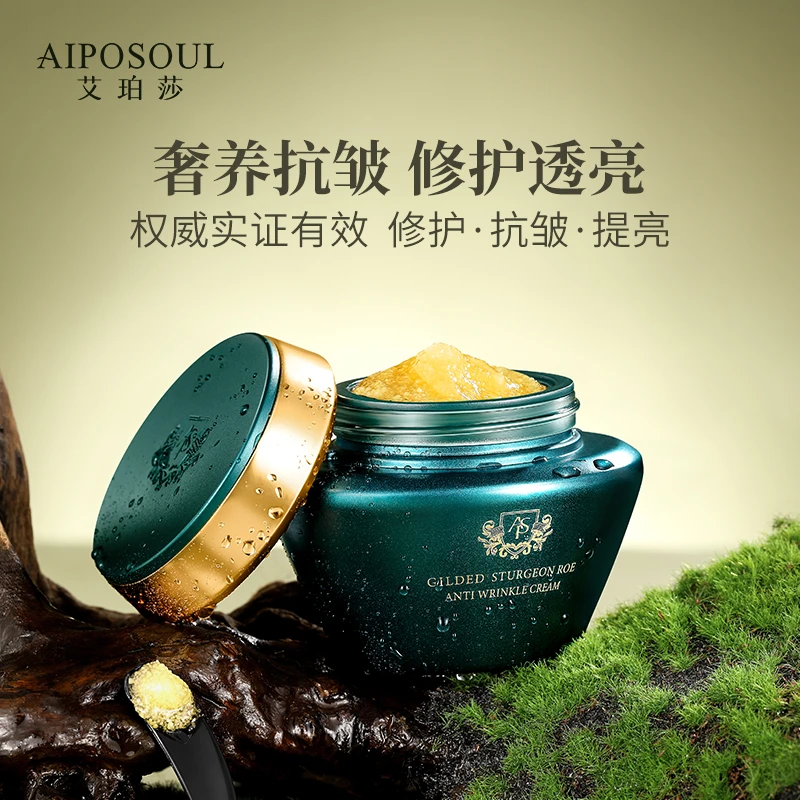 AIPOSOUL艾珀莎 鎏金鲟鱼子抗皱霜（第3代） 张火火鱼子酱抗皱霜